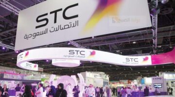 إعفاء مديونية stc 1