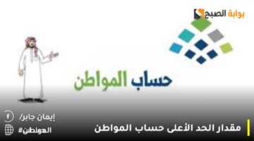 اخر اخبار حساب المواطن عاجل تويتر1
