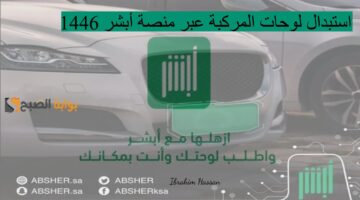 استبدل وانت مكانك استبدال لوحات