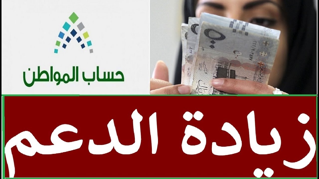 حقيقه صرف راتبين في حساب المواطن الدفعة 83 شهر أكتوبر 2024.. الموارد البشرية تجيب 2 حقيقه صرف راتبين في حساب المواطن الدفعة 83 شهر أكتوبر 2024.. الموارد البشرية تجيب