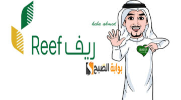 استعلام دعم ريف