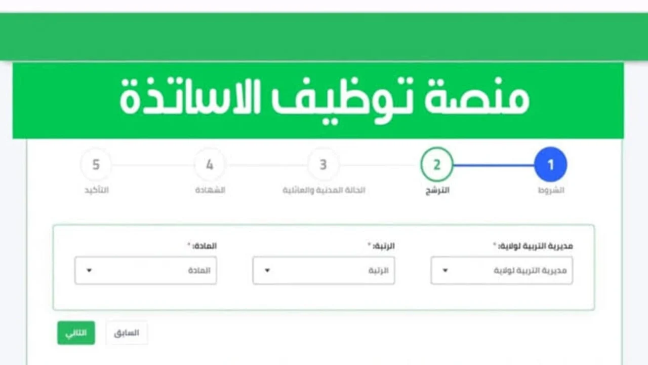 استعلم الان.. رابط الاستعلام عن نتائج الأساتذة المتعاقدين في الجزائر 2024 وابرز شروط القبول concours.onec.dz 5 استعلم الان.. رابط الاستعلام عن نتائج الأساتذة المتعاقدين في الجزائر 2024 وابرز شروط القبول concours.onec.dz