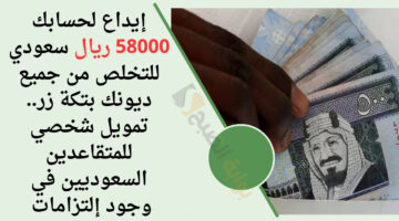 استلم التمويل الشخصي بتكة زر 1
