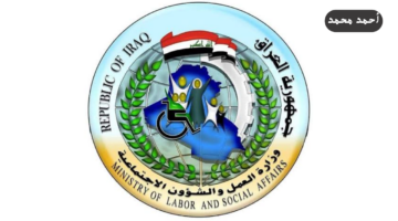 اسماء الرعاية الاجتماعية الوجبة السابعة 2