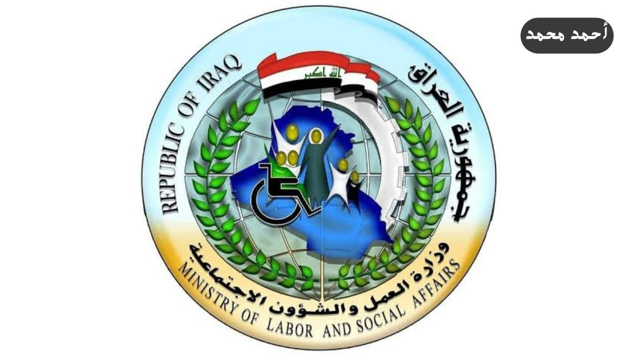 طريقة الاستعلام عن اسماء الرعاية الاجتماعية الوجبة السابعة "الأخيرة" 2024 برابط مباشر 2 طريقة الاستعلام عن اسماء الرعاية الاجتماعية الوجبة السابعة “الأخيرة” 2024 برابط مباشر