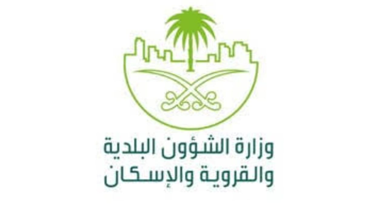 وزارة الشؤون البلدية توضح.. غرامة وضع حواجز أو إغلاق موقف دون تصريح في السعودية