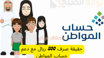 اعتراض حساب المواطن 1