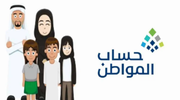 اعتراض حساب المواطن