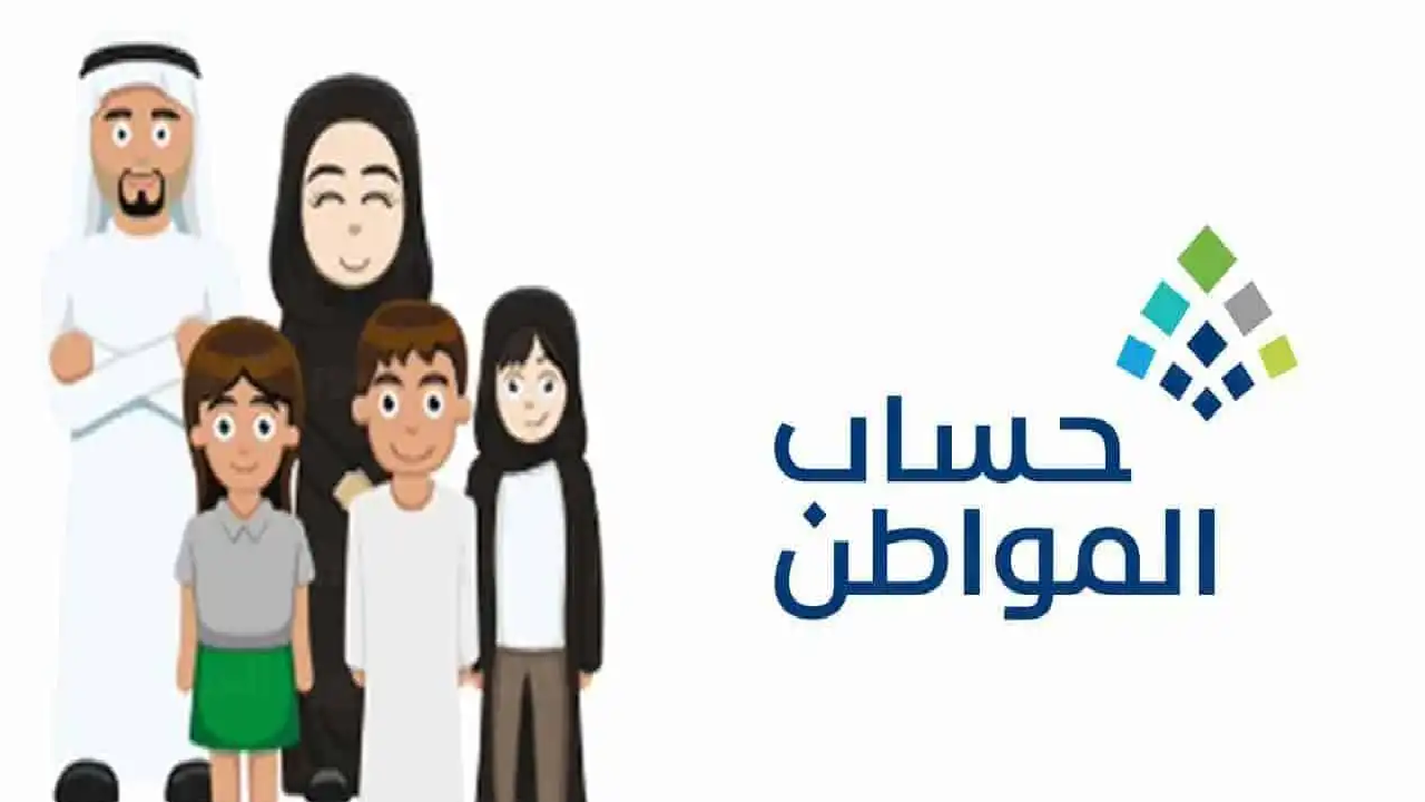 الموارد البشرية تتيح رقم حساب المواطن الموحد للتواصل الفوري مع خدمة العملاء 1446
