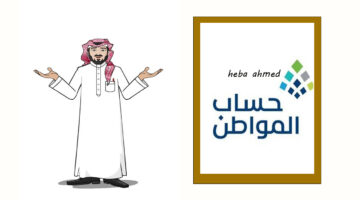 اعتراض على حساب االمواطن