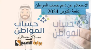 اعرف إذا كنت مؤهل ولا لاء الاستعلام عن د