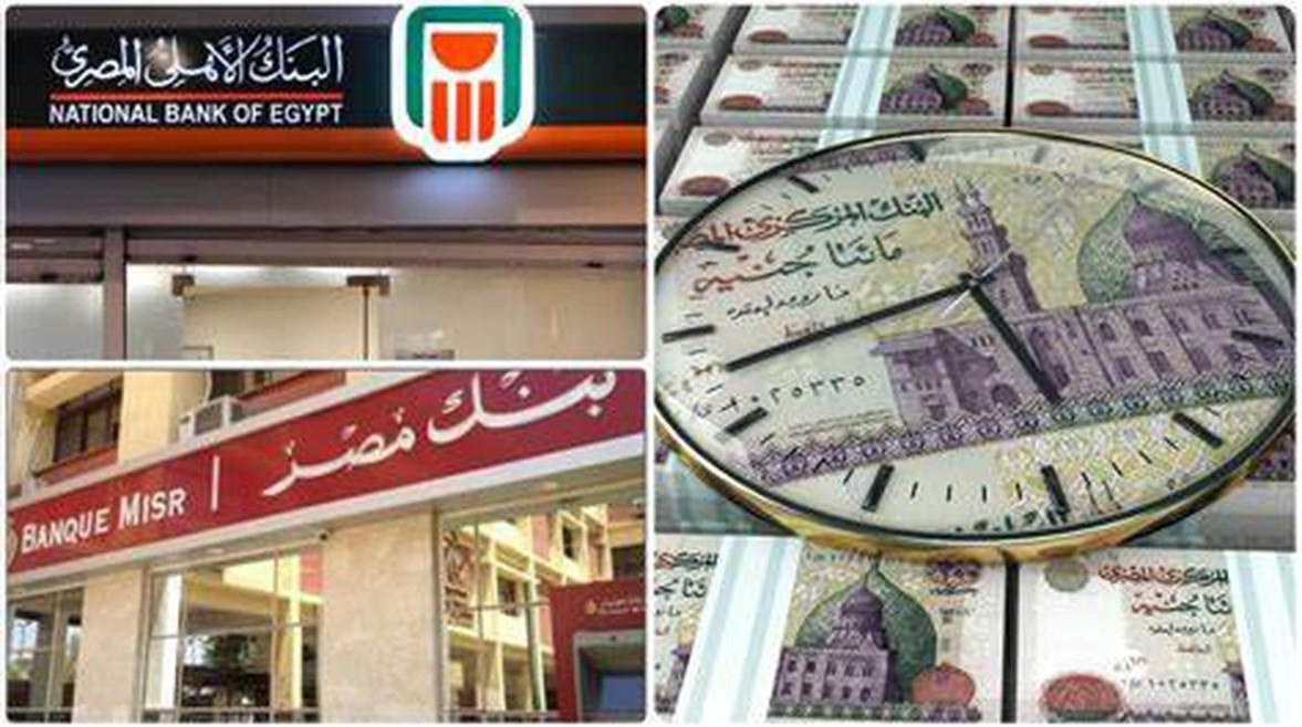 أخر أخبار شهادات الاستثمار.. حقيقة طرح شهادة ادخار بعائد 35% الفترة القادمة