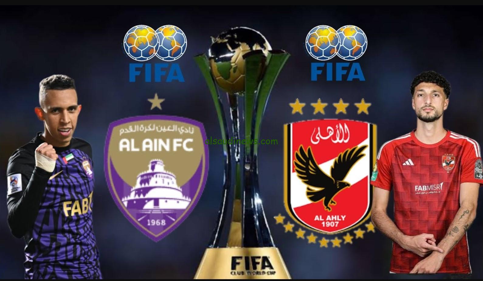 “جميعها مجانية على النايل سات ” القنوات الناقلة لديربي الأهلي والعين الإماراتي في الأنتركونتيننتال