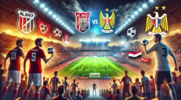الأهلي والعين الإماراتي