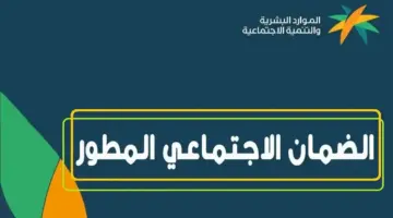 الاستعلام عن أهلية حساب المواطن لشهر نوفمبر 2024