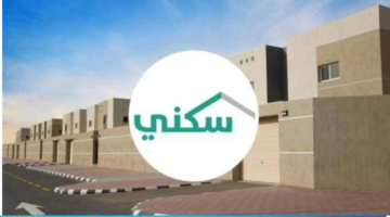 الاستعلام عن استحقاقية الدعم السكني برقم الهوية 2024