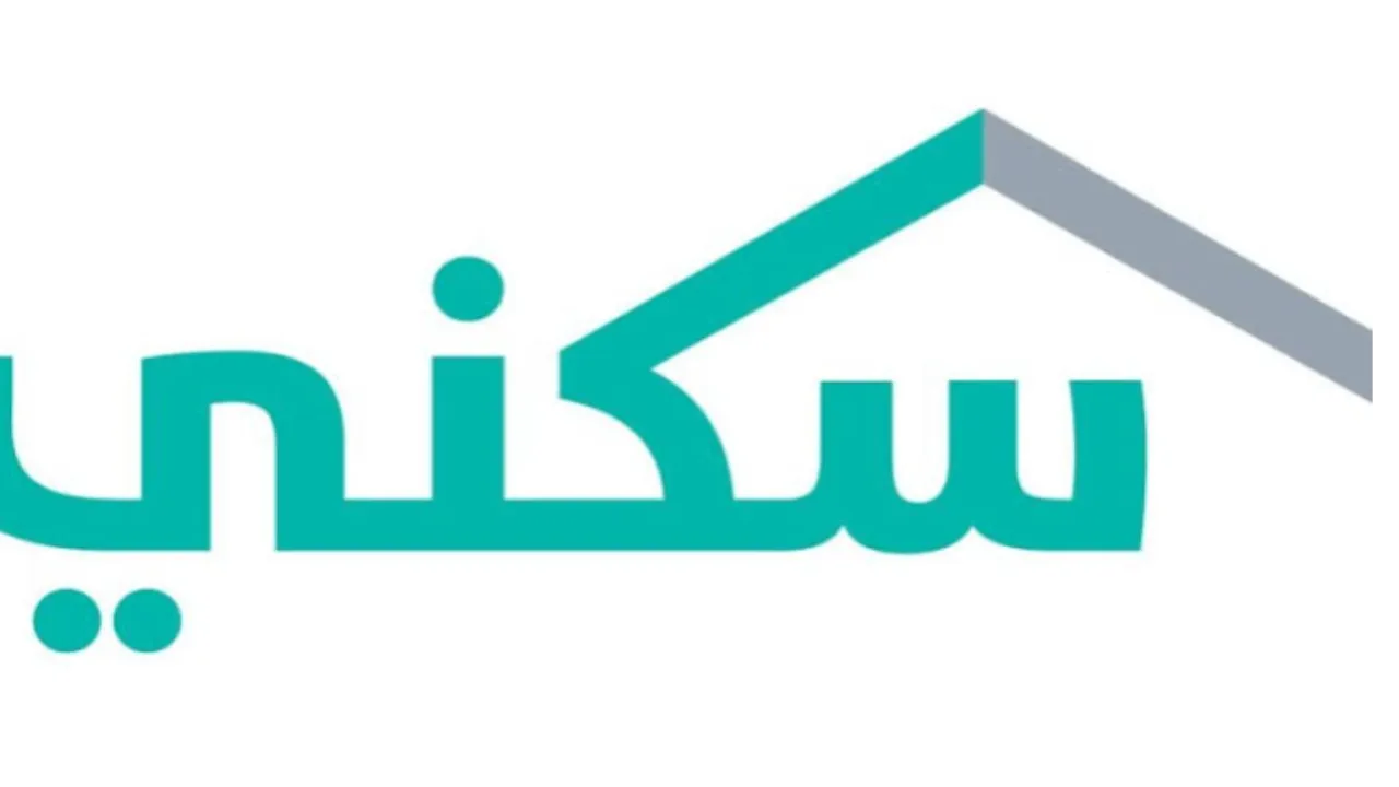 رابط الاستعلام عن الدعم السكني 1446هـ عبر sakani.sa وأهم شروط الأستحقاق للدعم
