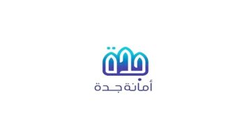 الاستعلام عن معاملة امانة جدة اون لاين