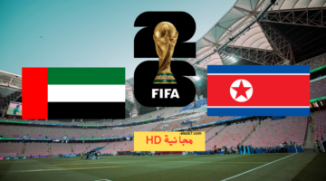 الامارات وكوريا الشمالية HD نايل سات
