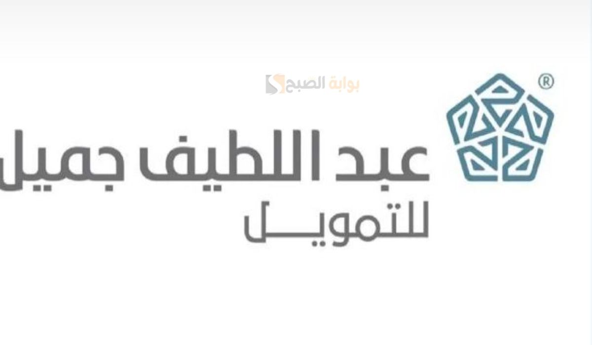 الاوراق المطلوبة لشراء سيارة بالتقسيط من عبداللطيف جميل وكيف التقديم 5 الاوراق المطلوبة لشراء سيارة بالتقسيط من عبداللطيف جميل وكيف التقديم
