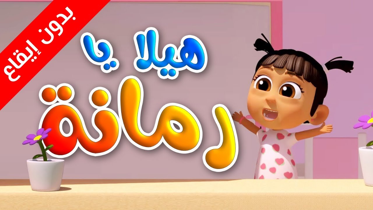 “ثبت الآن” التردد الجديد 2024 لقناة طيور الجنة بيبي على القمر الصناعي نايل سات وعرب سات