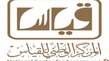 التسجيل في الاختبار الرقمي عبر موقع قياس 1446 1280x720 1