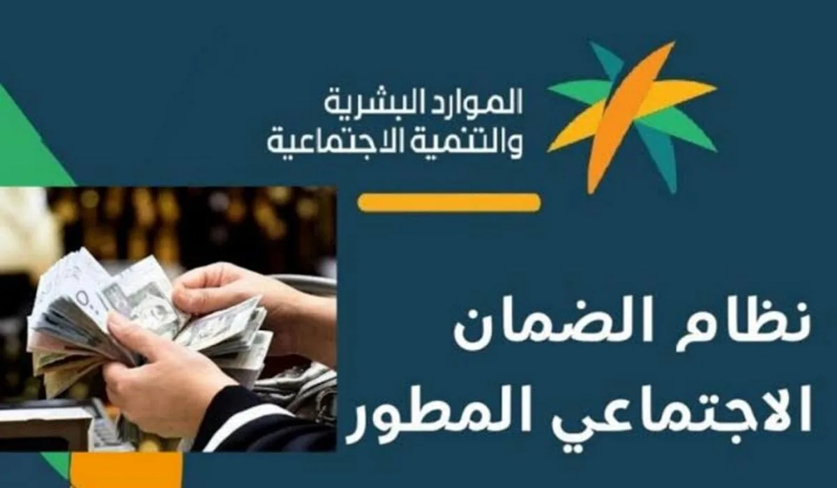 تعرف على الشروط المطلوبة للحصول على الضمان الإجتماعي في السعودية وطريقة التسجيل 2 تعرف على الشروط المطلوبة للحصول على الضمان الإجتماعي في السعودية وطريقة التسجيل