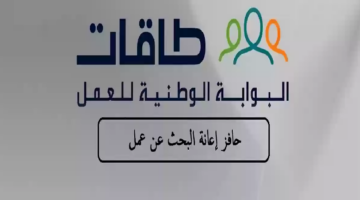 التسجيل في تمهير عبر طاقات