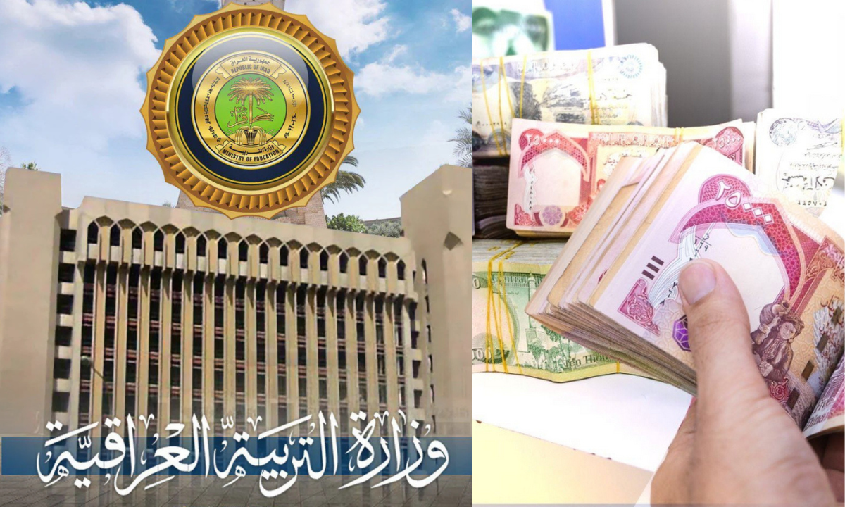 “وزارة التربية العراقية”.. رابط التسجيل في منحة الطلاب العراقية 2025 وأهم الشروط اللازمة للتسجيل