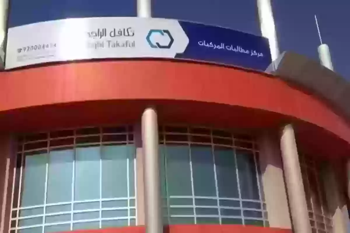 بمزايا رائعة.. التقديم الإلكتروني على تأمين سيارة تكافل الراجحي 1446