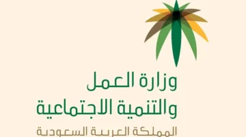 التقديم على التأهيل الشامل بالسعودية 1446