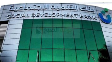 التقديم على قرض الزواج