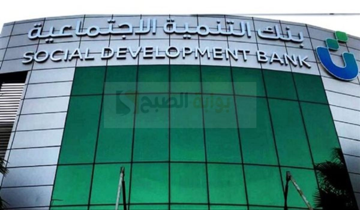 بنك التنمية الاجتماعية يتيح التقديم على قرض الزواج قريبًا