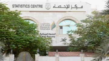 التقديم على وظائف مركز إحصاء ابوظبي 2024 والشروط المطلوبة