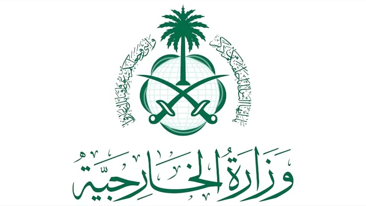 رابط منصة جدارات.. خطوات التقديم على وظائف وزارة الخارجية السعودية 1446 وشروط القبول