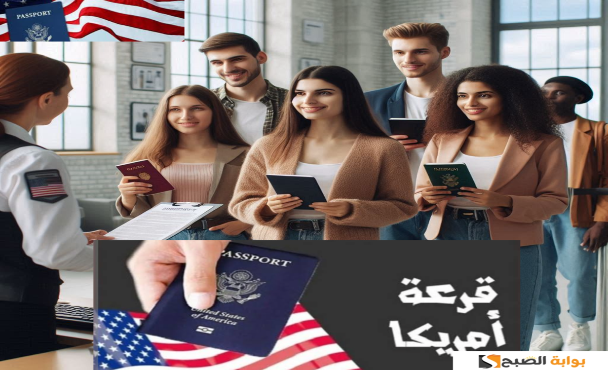 ما هو الموقع الرسمي للهجرة إلى أمريكا؟ التقديم على الهجرة العشوائية لأمريكا 2025