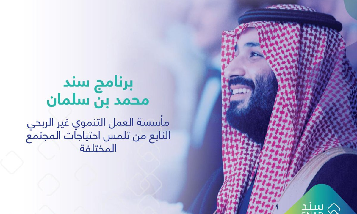“للمقبلين على الزواج”.. كم يبلغ دعم مبادرة سند محمد بن سلمان للزواج 1446هـ وأهم الشروط للقبول