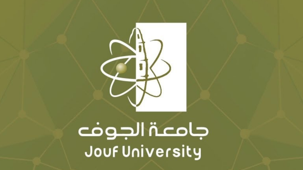 الرابط والخطوات.. طريقة التقديم في وظائف جامعة الجوف 1446 وهذه هي الشروط