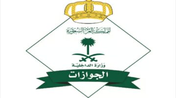 الجوازات تُحذر الوافدين من تأخير تجديد الإقامة وتكشف عقوبة التأخير