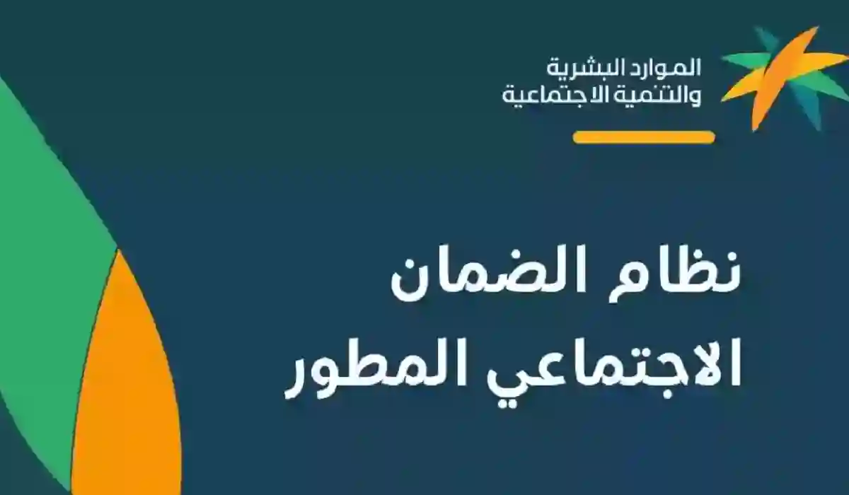 تحذير يخصك قبل الصرف .. بشأن الحالات التي يتم استبعادها من الضمان الإجتماعي 1446 5 تحذير يخصك قبل الصرف .. بشأن الحالات التي يتم استبعادها من الضمان الإجتماعي 1446