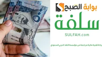 الحصول على سلفة نقدية بدون كفيل 2024