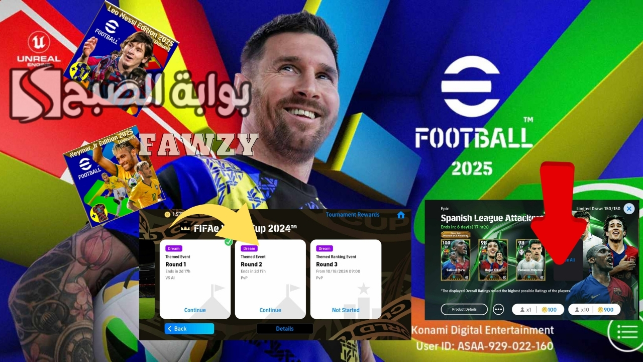 بسهولة 1300 كوينز مجانا.. الحصول على كوينز eFootball 2025 إي فوتبول مجانا فتح بكج ايبك والحصول على دينيس بيركامب مجانا