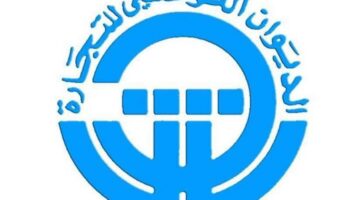الديوان التونسي للتجارة