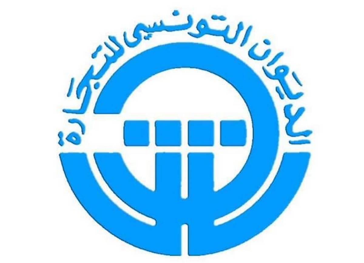 ما أسباب إنهاء مهام المدير العام للديوان التونسي للتجارة “هيثم الزنّاد” ومن هو المدير المُكلف الجديد؟