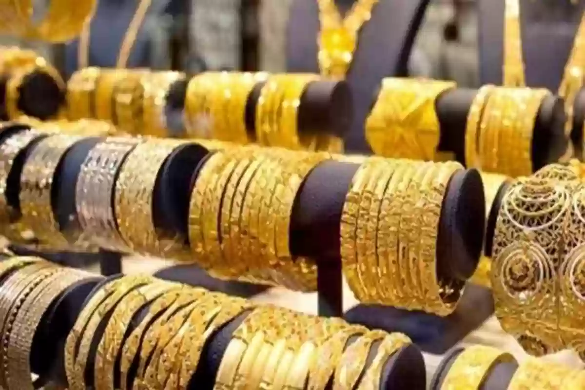 أسعار الذهب في المملكة السعودية اليوم 13 أكتوبر 2 أسعار الذهب في المملكة السعودية اليوم 13 أكتوبر