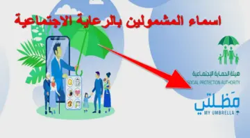 الرعاية الاجتماعية