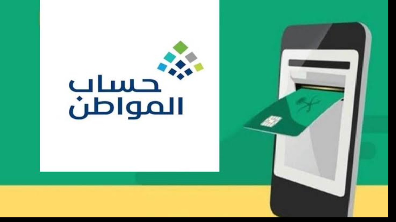 الساعه كم ينزل حساب المواطن بالبنوك السعودية لشهر اكتوبر 2024 الدفعة 83؟ الموارد البشرية توضح