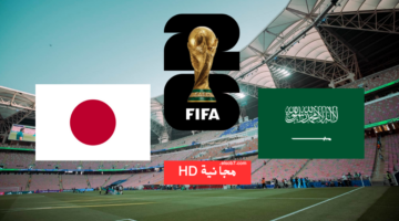 السعودية واليابان HD نايل سات