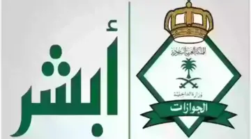 السفر خارج البلاد والعودة. التقديم على تأشيرة خروج وعودة لمدة 6 أشهر 1446 ورسوم التأشيرة عبر منصة أبشر