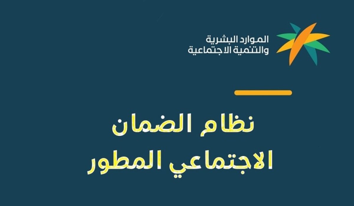 خطوات استخدام حاسبة الضمان المطور وما شروط الحصول علي الدعم 1446؟ 2 خطوات استخدام حاسبة الضمان المطور وما شروط الحصول علي الدعم 1446؟